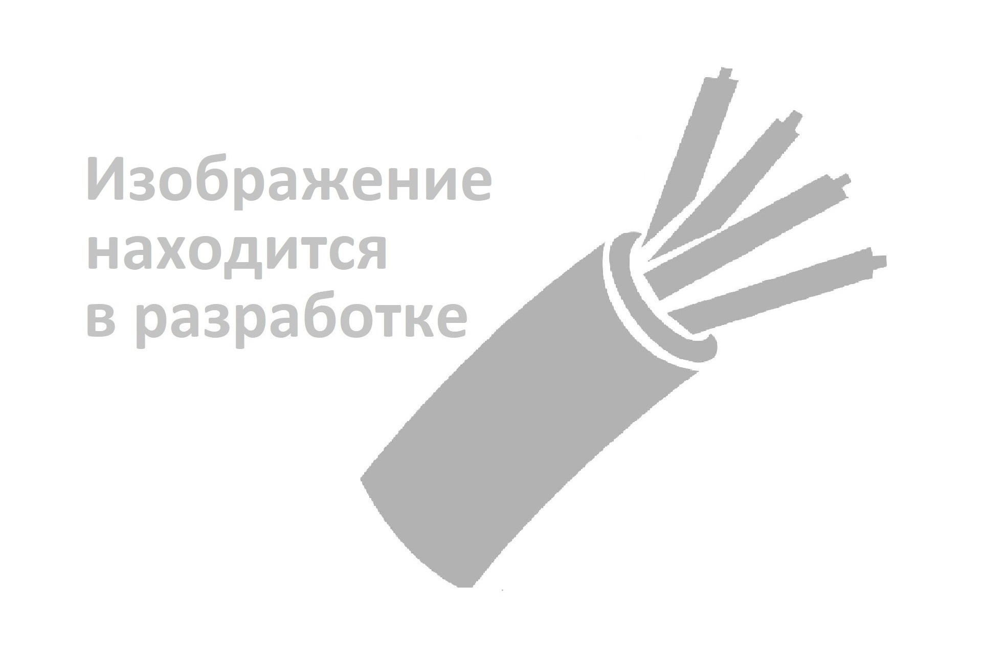 Кабель АВВГнг(A)-ХЛ 3х150 - 6кВ